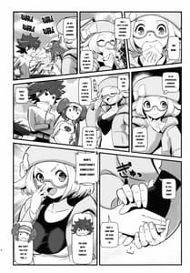Page 3: 002.jpg | ケンカするほどナカがいい! | View Page!