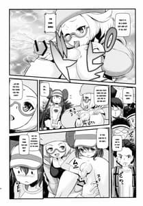 Page 7: 006.jpg | ケンカするほどナカがいい! | View Page!