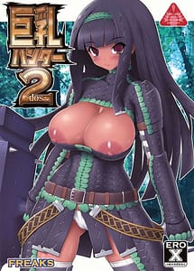 Cover | Big Breast Hunter 2 | View Image!