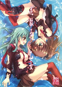 Cover | Blossoming Maidens | View Image!
