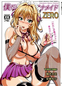 Page 1: 000.jpg | 僕だけの爆乳オナメイド-ZERO- | View Page!