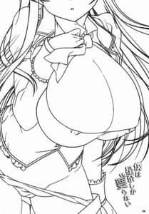 Page 3: 002.jpg | 僕は星奈しか要らない | View Page!