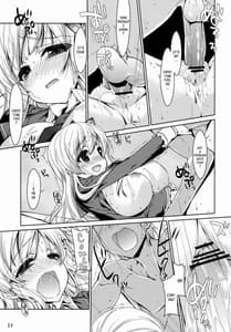 Page 16: 015.jpg | 僕は星奈しか要らない | View Page!
