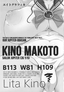 Page 2: 001.jpg | ぼくたちのジュピターおばさん | View Page!