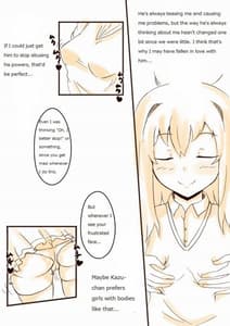 Page 7: 006.jpg | 膨体っ子ラクガキ3 | View Page!