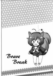 Page 3: 002.jpg | ブレイブ ブレイク | View Page!