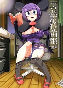 Cover | Bungaku Shoujo Gahou | View Image!