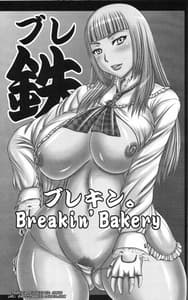 Page 2: 001.jpg | ブレ鉄 | View Page!