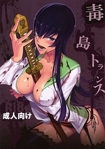Page 1: 000.jpg | 毒島トランス | View Page!