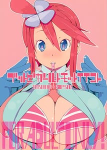 Page 1: 000.jpg | ブットビガールトモットイイコト | View Page!