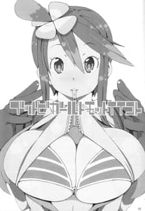 Page 2: 001.jpg | ブットビガールトモットイイコト | View Page!