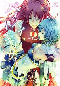 Page 1: 000.jpg | バイバイ、トゥギャザー | View Page!