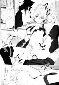 Page 13: 012.jpg | CADENZA -STILL IN THE NIGHT- | View Page!