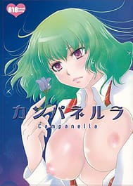 Campanella / C83 / English Translated | View Image!