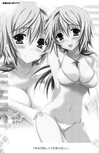 Page 2: 001.jpg | きみがほしくてたまらない。 | View Page!