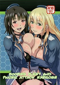 Page 1: 000.jpg | 乳艦隊と挟撃演習 | View Page!