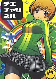 Chie Channel / , fullcolor / English Translated | View Image!