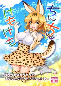 Page 1: 000.jpg | ちんちんけもけも | View Page!