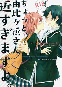 Cover | Chotto Yuigahama-san Chika Sugimasu yo | View Image!