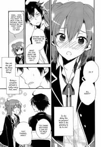Page 8: 007.jpg | ちょっと、由比ヶ浜さん近すぎますよ。 | View Page!