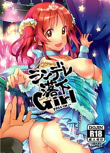 Cover | CindereRakka Girl | View Image!