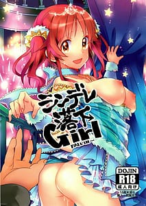Page 1: 000.jpg | シンデレ落下Girl | View Page!