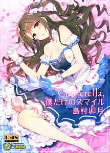 Cover | Cinderella Boku Dake no Smile Shimamura Uzuki | View Image!