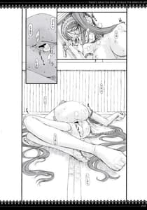 Page 15: 014.jpg | ライダーさんに首ったけ。 | View Page!
