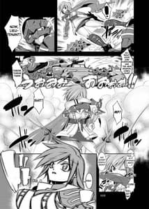 Page 4: 003.jpg | コンフュファンタジー ライトニング編 | View Page!