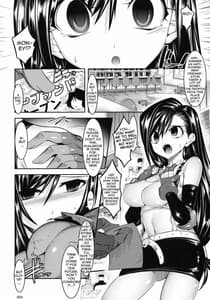 Page 3: 002.jpg | コンフュファンタジー ティファ編 | View Page!