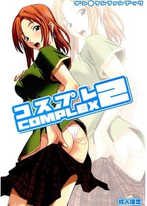 Cover | Cosplay Complex 02 | View Image!