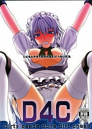 D4C / C84 / English Translated | View Image!