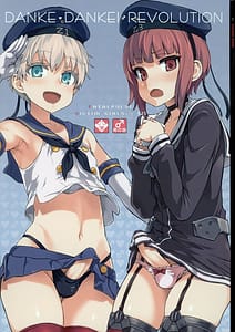 Page 1: 000.jpg | ダンケ男系レボリューション | View Page!