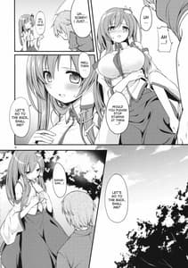Page 5: 004.jpg | DELICIOUS Rice おかわり☆ | View Page!