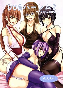 Cover / DOA Harem 2 / DOAハーレム2 | View Image! | Read now!