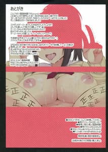 Page 9: 008.jpg | DOS～どうぞお○んこに挿入してください～ | View Page!