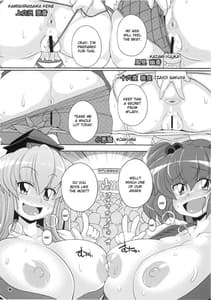 Page 10: 009.jpg | 第2回 幻想郷尻祭 ～お姉さんの宴～ | View Page!