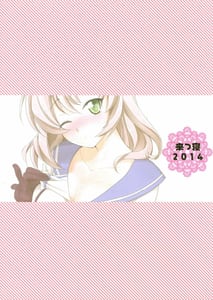Page 2: 001.jpg | 大丈夫疲れてなぁいじゃあ衣笠さんとえっちしよ | View Page!