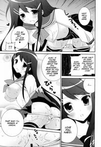 Page 14: 013.jpg | ダンガン分岐ルート | View Page!