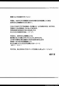 Page 3: 002.jpg | 男子便所の古手川さん | View Page!