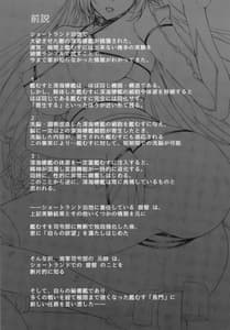 Page 3: 002.jpg | 堕落戦艦-男を知らなかった艦娘達- | View Page!