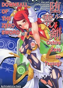 Cover | Daru Rei no Tsurugi | View Image!