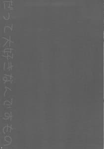 Page 2: 001.jpg | だって大好きなんですもの | View Page!