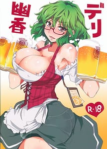 Cover | Deli Yuuka | View Image!