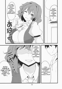 Page 7: 006.jpg | デリ幽香 | View Page!