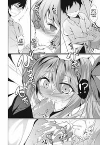 Page 15: 014.jpg | 電波の夏、エリオの夏 | View Page!