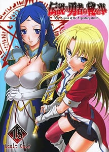 Cover | Densetsu no Yuusha no Hime Goto | View Image!