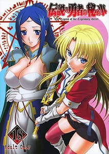 Page 1: 000.jpg | 伝説の勇者の秘め事 | View Page!