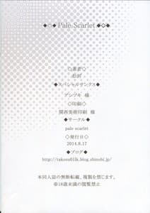 Page 13: 012.jpg | デレマス3 | View Page!