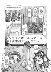 Page 3: 002.jpg | ドキドキぷにキュア | View Page!